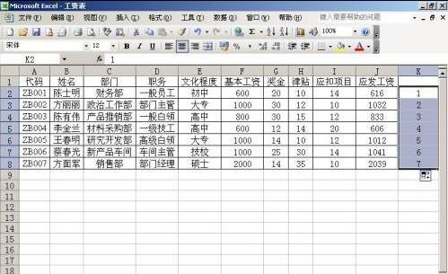 用Excel製作工資條的兩種簡單方法