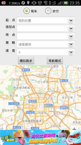 小熊跑步App使用教程