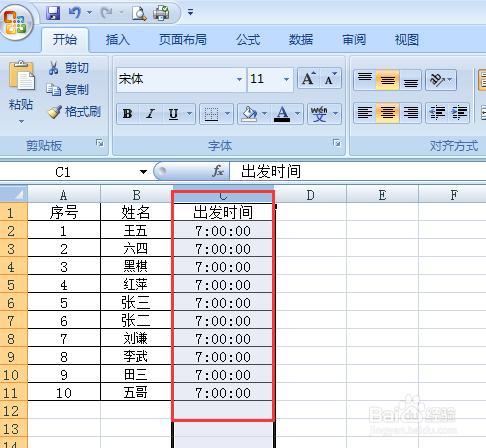 Excel2013快速實現資料分列