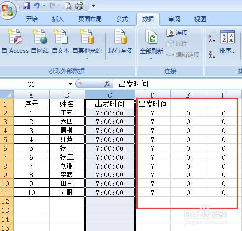 Excel2013快速實現資料分列