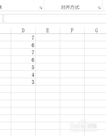 excel如何從一組資料中篩選出目標資料？