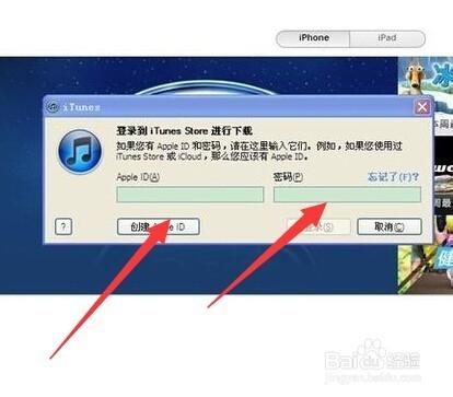 蘋果手機iPhone怎麼下載itunes