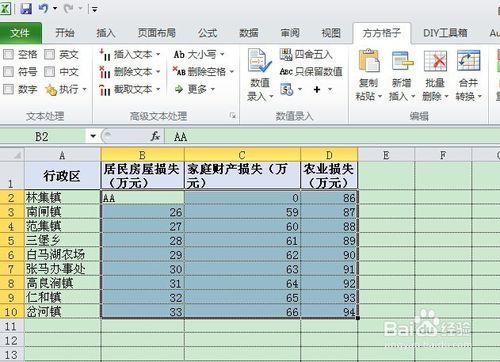 在Excel中利用方方格子如何進行批量刪除操作