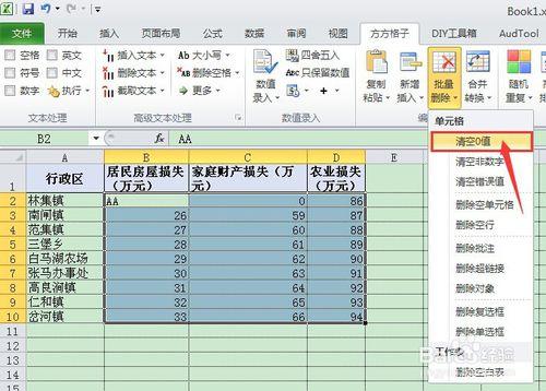 在Excel中利用方方格子如何進行批量刪除操作