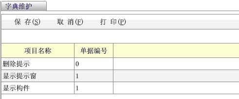 如何從ERP系統中匯出物料清單