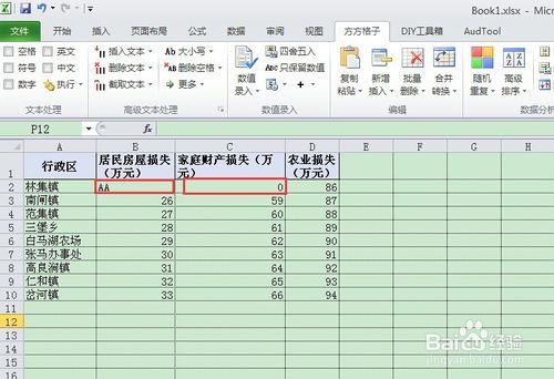 在Excel中利用方方格子如何進行批量刪除操作