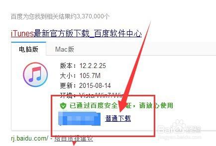 蘋果手機iPhone怎麼下載itunes