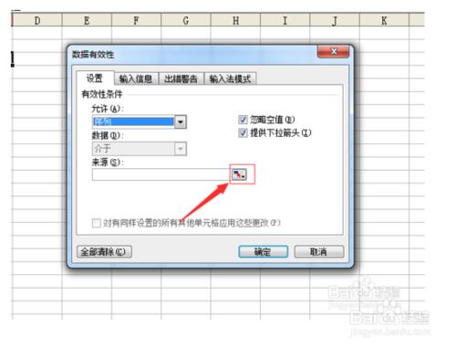 Excel表格製作下拉選單方法技巧