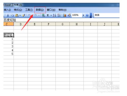 Excel表格製作下拉選單方法技巧