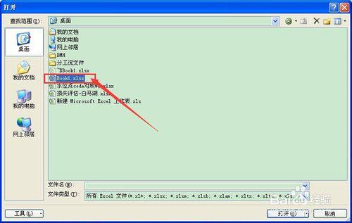 在Excel中利用方方格子如何進行批量刪除操作