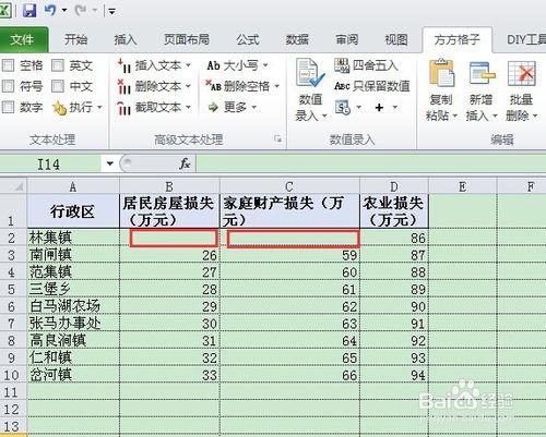 在Excel中利用方方格子如何進行批量刪除操作