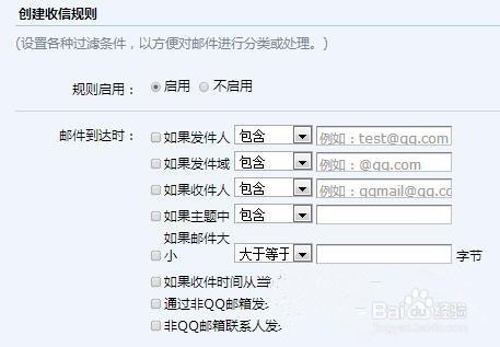qq郵箱如何設定自動回覆？