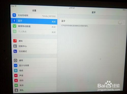 iPad設定功能。