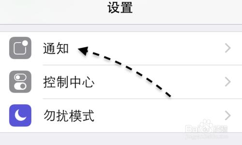 蘋果手機通知中心天氣不顯示怎麼辦