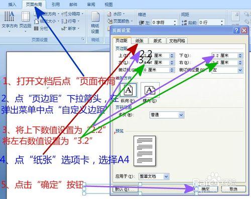 大字標語的製作方法