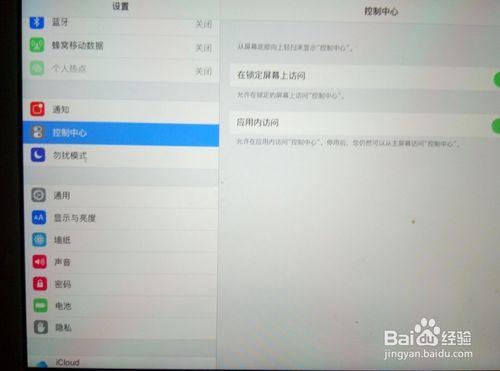 iPad設定功能。