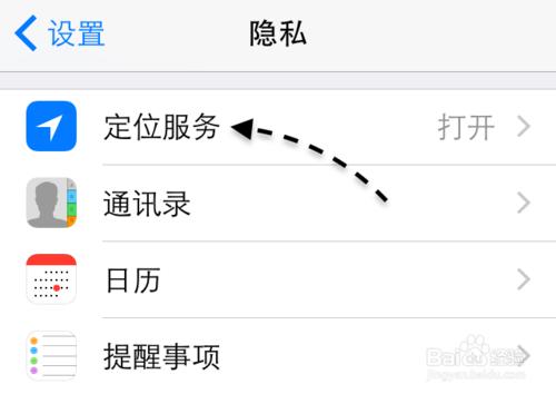 蘋果手機通知中心天氣不顯示怎麼辦