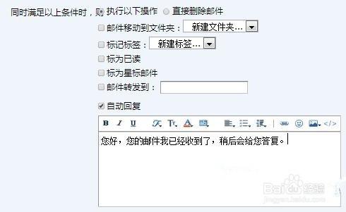 qq郵箱如何設定自動回覆？