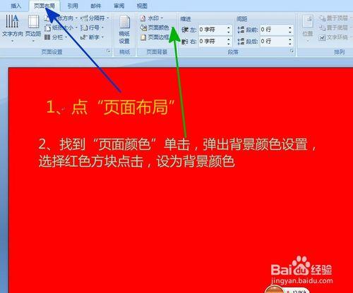 大字標語的製作方法