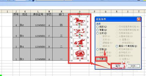 如何讓excel中的照片參與排序