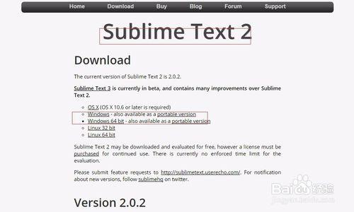 如何安裝sublime text2－輕鬆程式設計之路