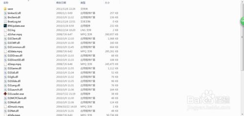 WIN7玩轉暗黑破壞神2：[1]多版本共存安裝