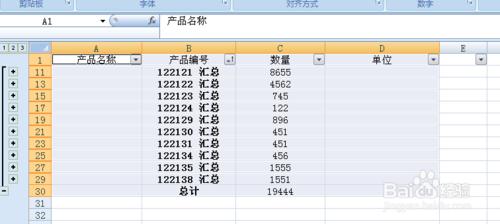 exce如何分類彙總以及分類彙總資料如何匯出