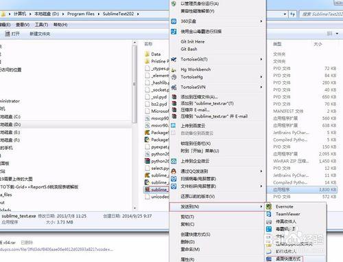 如何安裝sublime text2－輕鬆程式設計之路