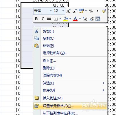 如何改變excel日期顯示格式