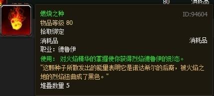 永久火貓形態 小德再也不用怨念了