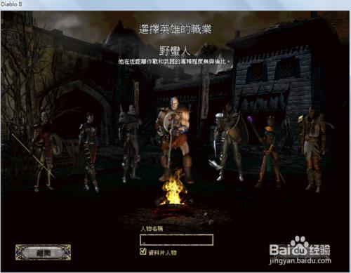 WIN7玩轉暗黑破壞神2：[1]多版本共存安裝