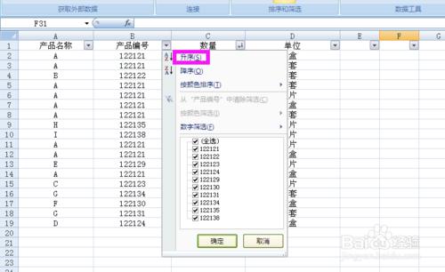 exce如何分類彙總以及分類彙總資料如何匯出