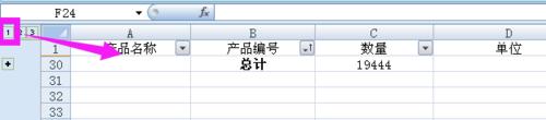 exce如何分類彙總以及分類彙總資料如何匯出