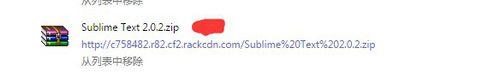 如何安裝sublime text2－輕鬆程式設計之路