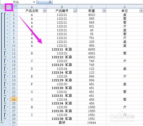 exce如何分類彙總以及分類彙總資料如何匯出