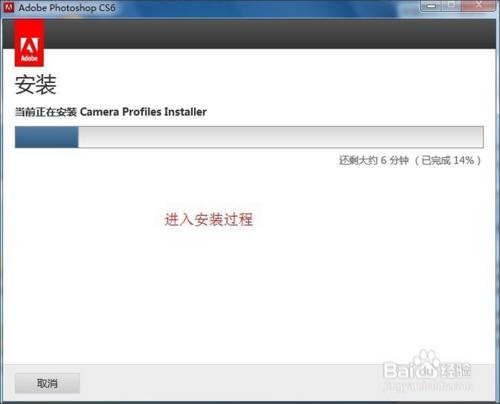 正確完整安裝以及破解photoshop cs6的方法