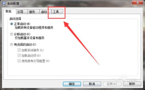 關閉Windows7系統下的UAC功能阻止程式安裝