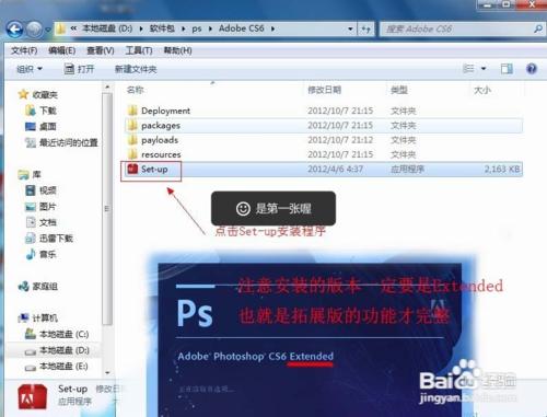 正確完整安裝以及破解photoshop cs6的方法