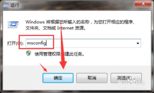 關閉Windows7系統下的UAC功能阻止程式安裝