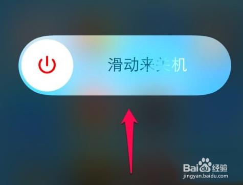 iphone的快速充電方法