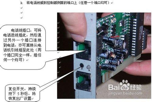 網路人電腦控制器使用方法