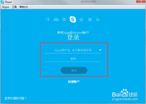 Skype線上下載和安裝