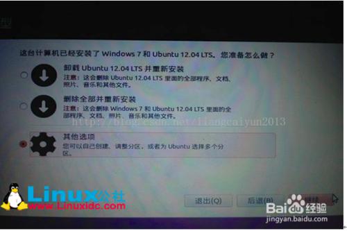 win7下製作ubuntu系統啟動盤和安裝過程