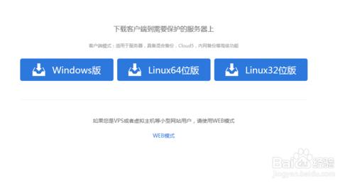 linux硬碟備份