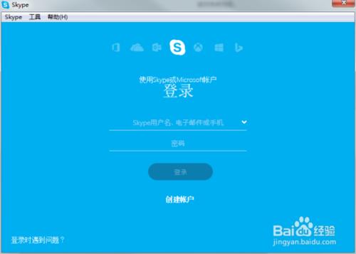 Skype線上下載和安裝