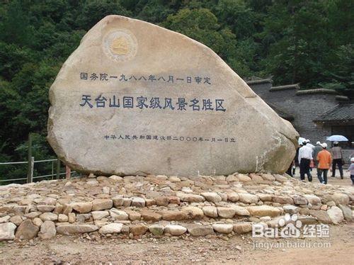 浙江天台山十一旅遊攻略