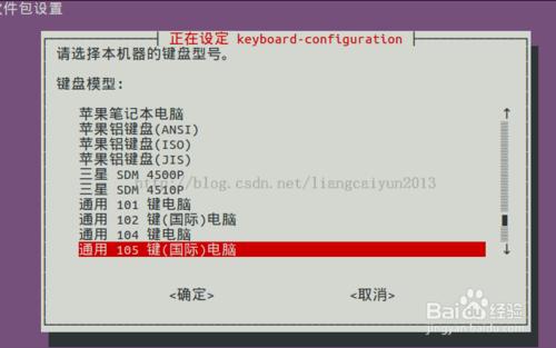 win7下製作ubuntu系統啟動盤和安裝過程