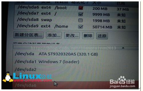 win7下製作ubuntu系統啟動盤和安裝過程