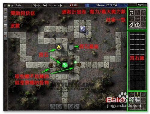 塔防遊戲GemCraft Labyrinth攻略