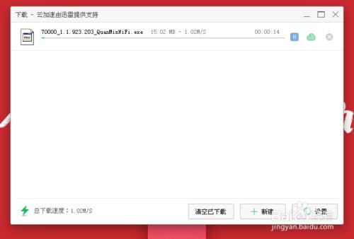 QQ全民WiFi如何使用、下載驅動、連線不上全攻略